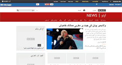 Desktop Screenshot of bbcurdu.epaper.pk
