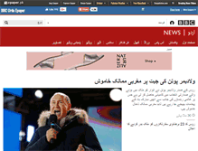 Tablet Screenshot of bbcurdu.epaper.pk